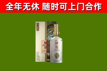 务川烟酒回收国窖1573.jpg