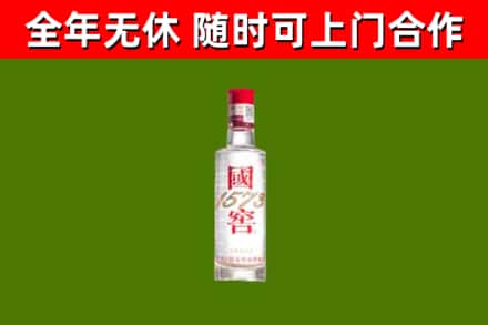 务川烟酒回收1573酒.jpg