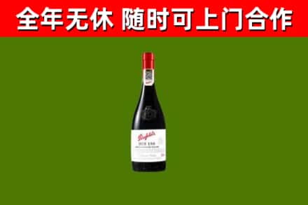 务川烟酒回收奔富红酒.jpg