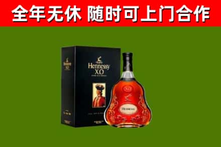 务川烟酒回收轩尼诗XO.jpg
