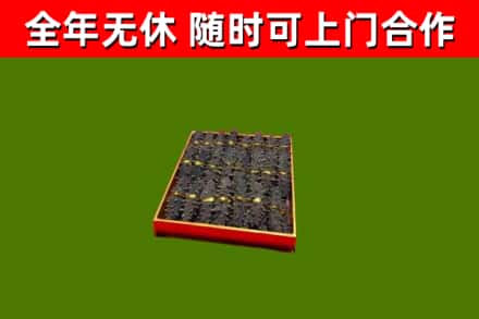 务川烟酒回收海参.jpg