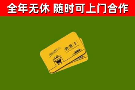 务川烟酒回收购物卡.jpg