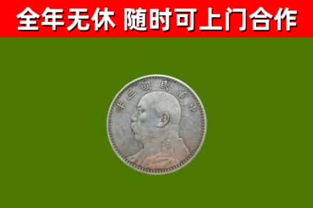 务川烟酒回收袁大头.jpg