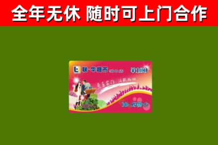 务川烟酒回收超市卡.jpg